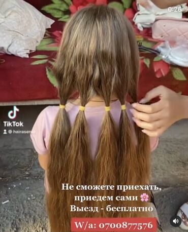 волосы дорого: Мы купим ваши волосы очень дорого!!!! Стрижку оплатим!!! От 55 см!!! at lalafo.kg волосы дорого: Мы купим ваши волосы очень дорого!!!! Стрижку оплатим!!! От 55 см!!!