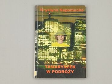 Книга, жанр - Роман, стан - Дуже гарний