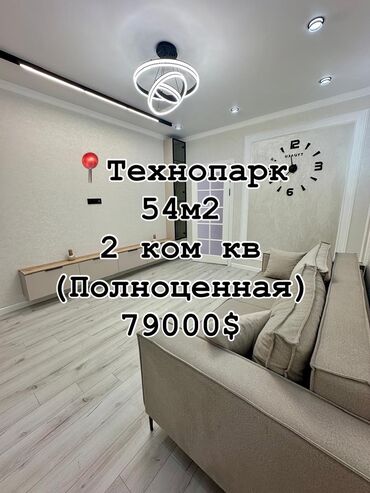 сдаю квартиру в барачном доме: 2 комнаты, 54 м², 108 серия, 2 этаж, Дизайнерский ремонт