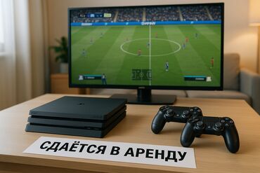 геймпады бишкек: 🎮 Сдаю в аренду PlayStation 4 📍 Уютная обстановка, 2 геймпада