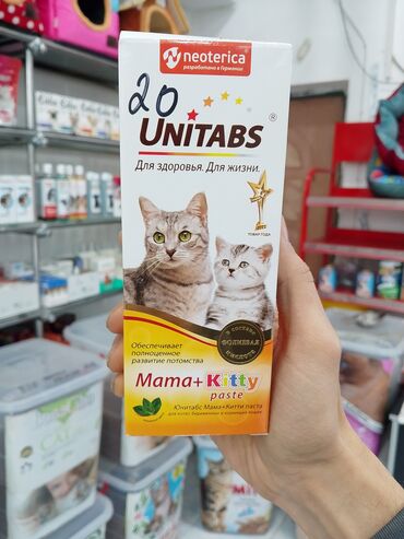 Heyvanlar üçün digər mallar: Zoo mallar — 11