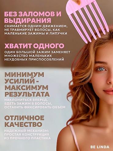 helio strap: Аксессуар для волос, Женские, Материал: Пластик, Новый — 2