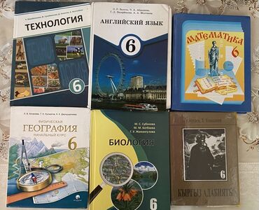 с.к.кыдыралиев а.б.урдалетова г.м.дайырбекова 6 класс: Комплект учебников для 6 класса (КР) В набор входят: - Технология 6