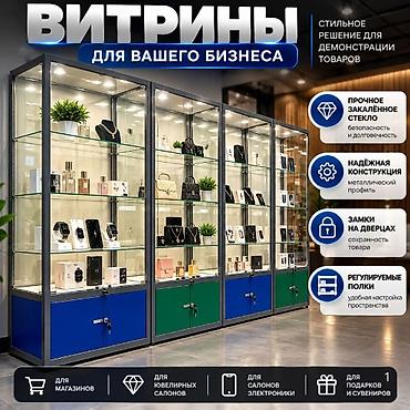 Витрины: Витрина прилавок витрина стеклянная, торговые витрины металлические — 4