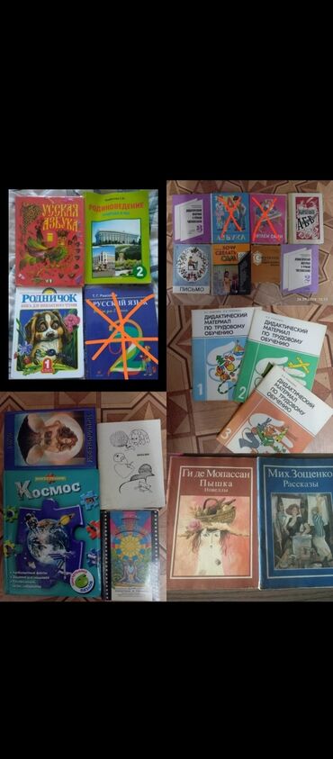 философия искусства: Книги учебники новые и бу