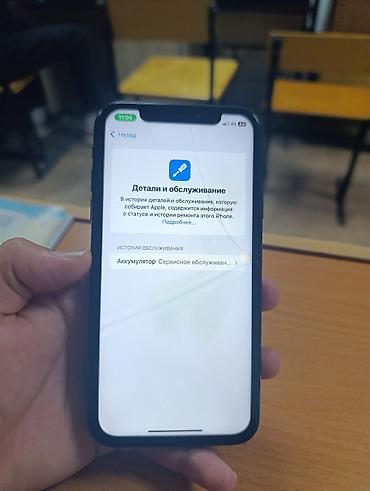 Apple iPhone: IPhone Xr, Б/у, 64 ГБ, Черный, Чехол, 75 % — 12