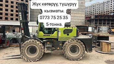 volta kg: Сдаю Вилочный (Кара) погрузчик, 5 тонн, 4 куб.м, Почасово — 1