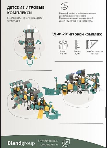 Детские площадки: Детская площадка Для улицы, Новый — 13