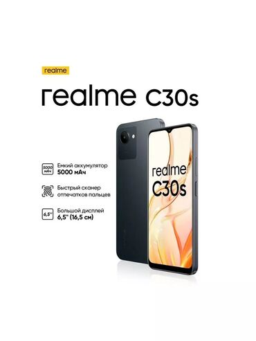 Realme: Realme C30s, Б/у, 32 ГБ, цвет - Голубой, 2 SIM