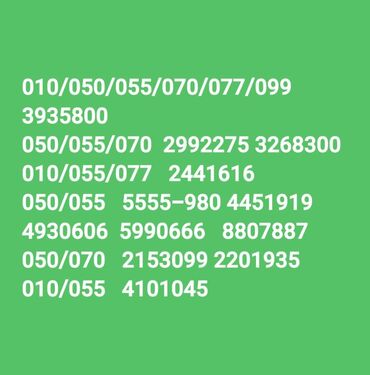 İnformatika: Nömrə: ( 055 ) ( 3104344 ), Yeni