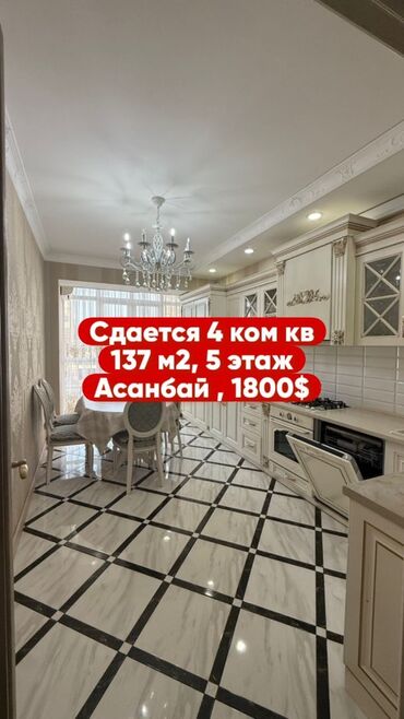 аренда комнаты на долгий срок: 4 комнаты, Риэлтор