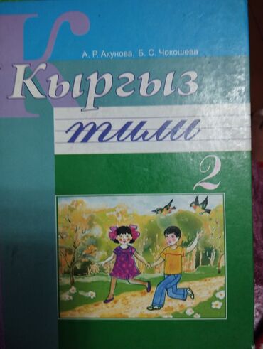 южная корея работа для кыргызов: Кыргыз класска китептер 100 сомдон район Таатан же спорт школа