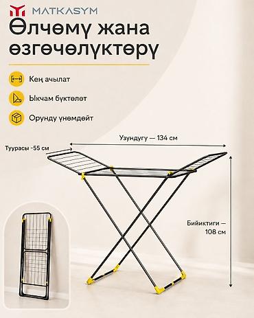 Сушилки: Сушилка, Новый — 3
