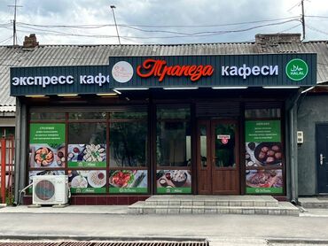 помещение для кафе: С оборудованием, Действующий, С мебелью, 220 м²