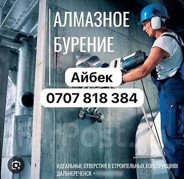 3d animator: Алмазный Бурения — 1