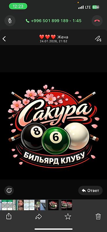 Вакансия: кассир в бильярд-клуб «Сакура» Ищем девушку на позицию