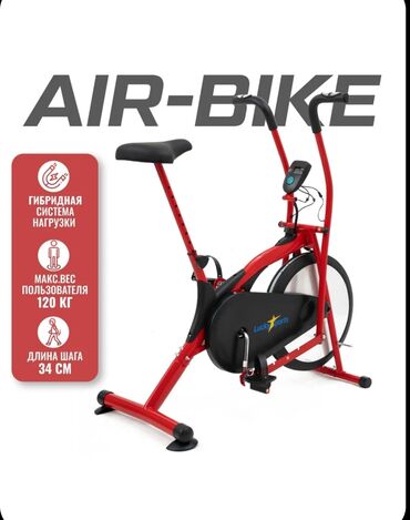тренажер мостик: Эйр-байк (Air bike) DFC Lucky Sport представляет собой эффективный