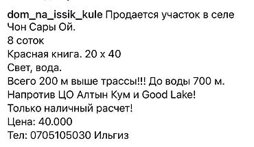 один штук: 8 соток, Для бизнеса, Красная книга — 3
