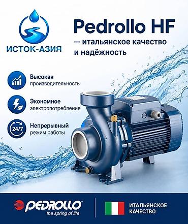 циркуляция: Центробежный насос Pedrollo HF - Итальянское качество и надежность - — 1