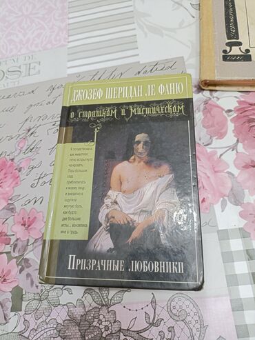 Книги, журналы, CD, DVD: 1. "Искусство пофигизма" - 200 сомов 2. "Ведьма с Портбелео" - 300