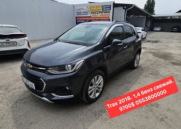 авто рынка бишкек: Chevrolet Tracker: 2018 г., 1.4 л, Автомат, Бензин, Вэн/Минивэн