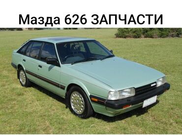 Mazda: Mazda 626: 1987 г., 2 л, Механика, Бензин, Хэтчбэк