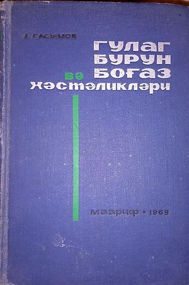 Tədris ədəbiyyatı: Tibbi kitablar.əla vəziyyətdə — 6