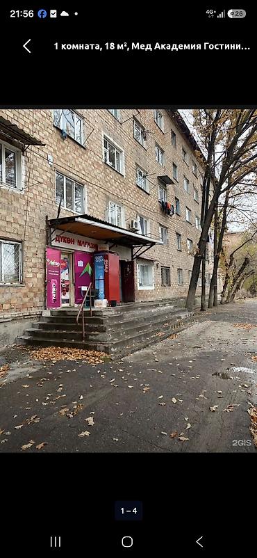 гостинку: Здравствуйте срочно продаётся гостинка 4 этаж из 5 центральный — 1