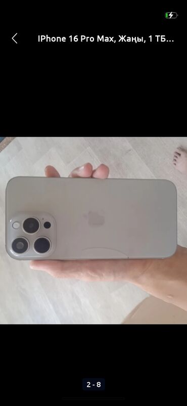 айфон 16 про мах 256: IPhone 16 Pro Max, 1 ТБ