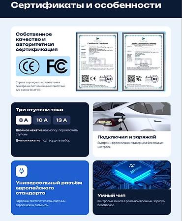 mini jack: Портативная зарядка для электромобиля, 7 кВт (32 А) Основные — 3