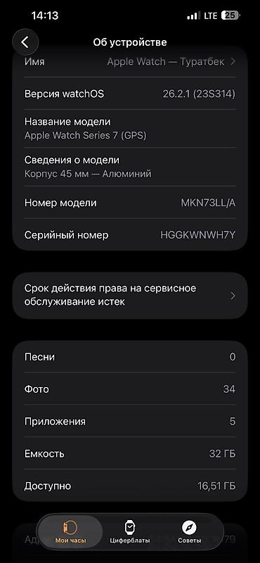 gt 4: Apple Watch 7 серии
Размер 45
Состояние отличное 😍 — 6
