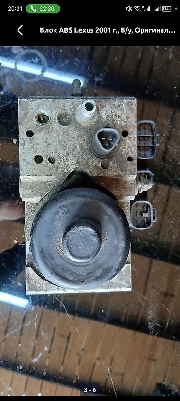 Блок ABS Lexus 2002 г., Б/у, Оригинал, США at lalafo.kg Блок ABS Lexus 2002 г., Б/у, Оригинал, США