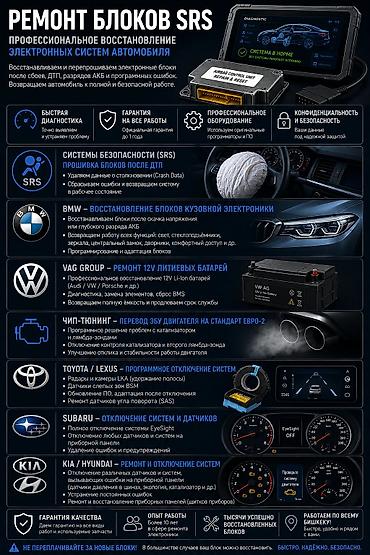 w210 e320: Профессиональная диагностика, ремонт и программирование электронных — 1
