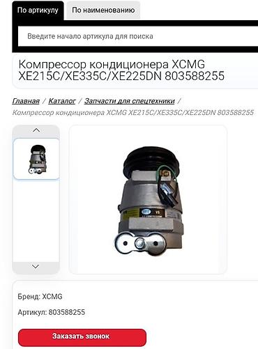 howo shacman: Кондиционер Howo 2020 г., Новый, Оригинал, Китай — 2