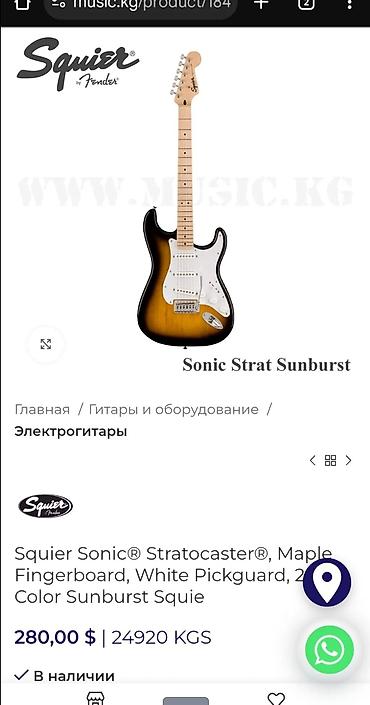 Гитары: Fender Squier Sonic 🇮🇩 indonesia! Гитара все, что надо для игры at lalafo.kg — 7 Гитары: Fender Squier Sonic 🇮🇩 indonesia! Гитара все, что надо для игры — 7