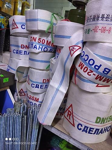 Шланги для полива: Шланг для полива — 4