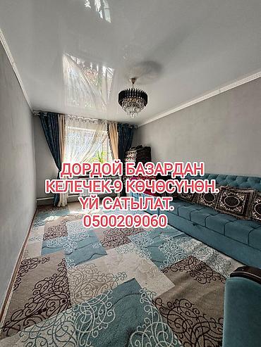 Продажа коттеджей и домов: 📌 АДРЕС: Дордой базарынын жанынан, Келечек конушунан, Келечек-9 — 1