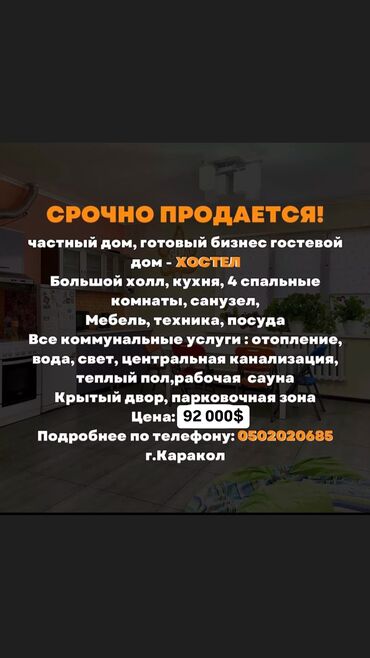 квартира ош прадажа: Үй, 180 кв. м, 5 бөлмө, Менчик ээси, Евро оңдоо