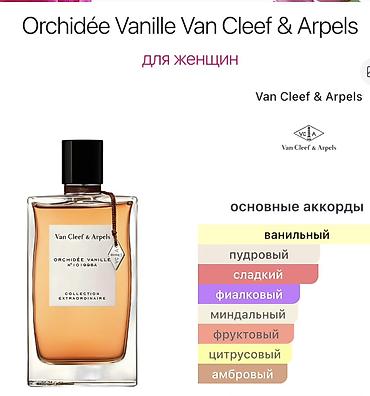 qadın çəkmə: Van Cleef & Arpels Orchidee Vanille (Collection Extraordinaire) — 1