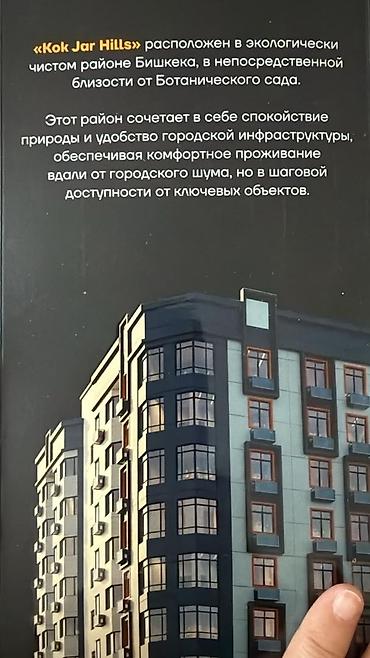 24: 2 комнаты, 83 м², Кок-Жар мкр Элитка, 8 этаж, ПСО (под самоотделку) — 2
