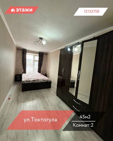 Продажа квартир: 2 комнаты, 45 м², Индивидуалка, 4 этаж — 1