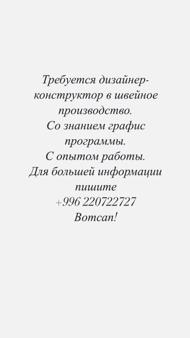 бюро находок паспорт бишкек: Конструктор-лекальщик. Дордой рынок / базар