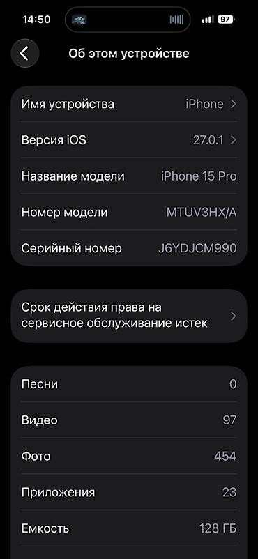 iphone pro max: IPhone 15 Pro, Б/у, 128 ГБ, Black Titanium, Чехол, 90 % — 3