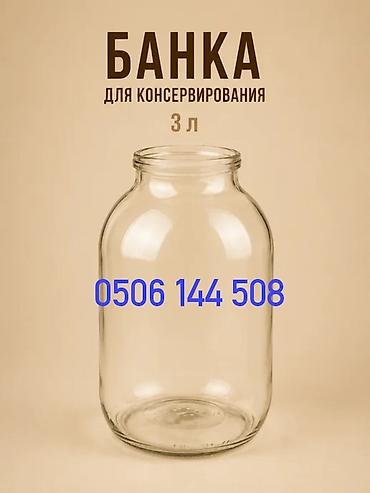 Банки: Банки, Б/у, Самовывоз — 1