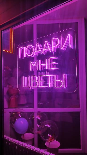 Жарык кылуу: Собираем яркие многоцветные неоновые вывески для вашего бизнеса 🔥 — 5