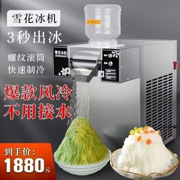 Другое оборудование для бизнеса: Продается аппарат для мороженого такое мороженое нигде ещё нет в