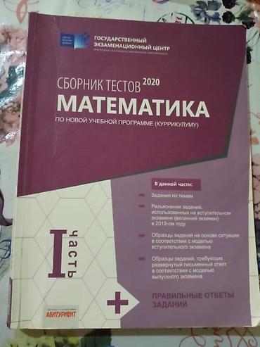 samoyed qiyməti: Riyaziyyat 1ci hissə Математика первая часть Vəziyyəti: işlənmiş — 1