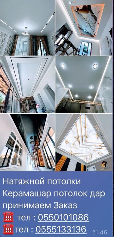 Натяжной потолок: Натяжной потолок Глянцевое Монтаж — 13
