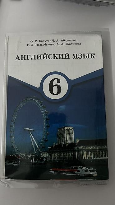 граф: Комплект школьных учебников: Все идеально 100% ответсвеность беру на — 4