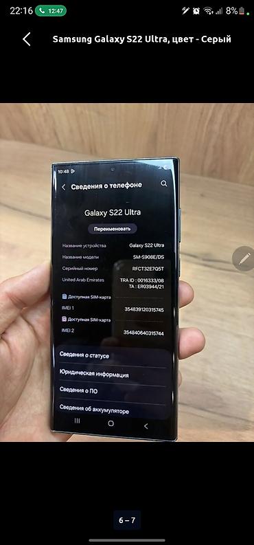Samsung: Samsung Galaxy S22 Ultra — 13